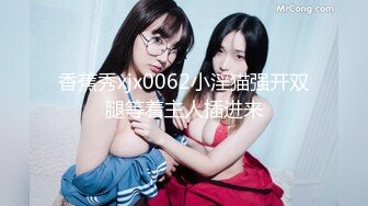 STP29424 约操外围小姐姐，来的妹子很不错，抓起大屌吸吮口活一流，69姿势互舔各种姿势爆操 VIP0600