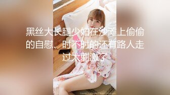 【新片速遞】 年轻小情侣露脸做爱，姿势超多后入黑丝美少女无套传教士，后入大屁股特写粉红干净鲍鱼