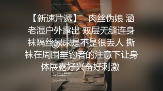 【自制字幕系列】极品空姐天使脸庞魔鬼身材，一番大战开启，后入狂艹、传教士猛干！