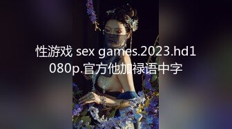 [2DF2] 胖表弟花大价钱新买高清偷拍设备进高级会所选妃金发少女技师推油毒龙啪啪全套服务[BT种子]