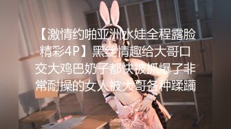 【紧身赛车服爆乳御姐】黑丝美腿假屌自慰，边插边揉淫荡，好爽浪叫呻吟不断，慢慢磨蹭骚逼