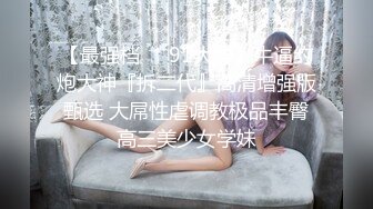 寻骚女后入大屁股女友，浪叫