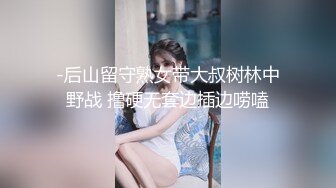 商场女厕偷拍 橘色羽绒服美女⭐肥美的白虎鲍鱼馋死人