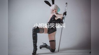 极品女神 尊享 劲爆网红美少女【柚子猫】-性感的中秋玉兔