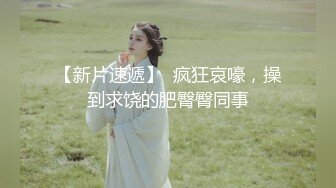 极品尤物网红美女，镜头前和炮友大战一番，脱下包臀裙，站立后入抽插，坐在椅子上操，场面淫荡