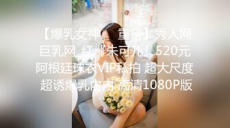 ❤️绝版反差婊私拍！目前已被封，推特40万粉一脱成名极品网红女神【饥渴兰】订阅，露出人前自摸野战啪啪玩得开身材好_