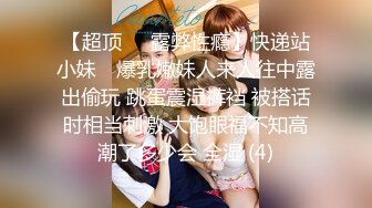 《强烈推荐✅小女神》露脸邻家乖乖清纯美少女，网红顶级极品萝莉小母狗【罗利布林】福利私拍，紫薇玩肛玩穴啪啪极度反差  (4)