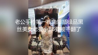 露脸才是王道！台湾大神风流财子约炮各种露脸美女啪啪自拍1