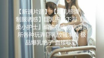 【全網首發】《新增震撼❤流出》【舉牌圈】反差露臉美女應大神【一少】定制 19套情趣淫照，自產聖水澆頭舔食道具雙插紫薇高潮相當炸裂～勁爆收藏 (6)