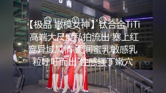 抖音小网红-女神·稀有玩法，穿着牛仔裤户外喷尿，直播间上演喷泉，为什么她这么浪还这么多淫水63V原版无水！