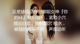 ❤️女神泄密！是演员又是模特极品波霸反差婊【谭晓彤】露脸性爱，性感内衣被金主无套进出中出内射特写