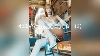 新91原创天花板级萝莉女友▌粉色情人▌极品小母狗寻觅肉棒舔舐 围栏淫荡姿势羞耻后入 全自动榨汁尤物