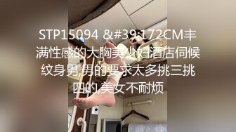 STP15094 &#39;172CM丰满性感的大胸美少妇酒店伺候纹身男,男的要求太多挑三挑四的,美女不耐烦