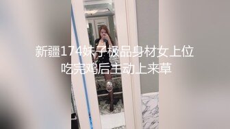 极品流出✨✨最新2024极品反差淫妻！肥鲍眼镜良家少妇【米菈】私拍④，野战居家各种性爱露出无套中出内射 (8)