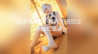 约操电信公司上班的美女营业员