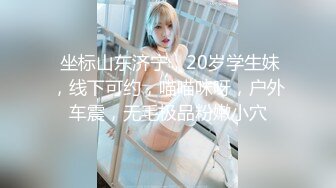 〖小水水〗穿开裆丝袜的眼镜娘丰乳翘臀极品身材 给干的淫水泛滥哭腔呻吟