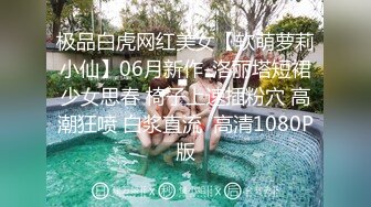 《东北小老弟探妓窝》炒股为由4月30第一视角偸拍吊钟大奶熟女全套服务强烈要求无套射腚沟上