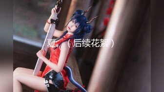 [2DF2] 【小陈头星选】（第二场到离开）今夜约操巨乳少妇，乳交啪啪，超清晰展示做爱细节，大佬作品必属精品 -[BT种子]