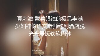 【窈窕❤️白皙尤物】桃乃沐香奈✨ 极品新晋推特校花级女神 裸体围裙女仆 小腹淫纹诱惑 女上位榨汁激怼蜜臀