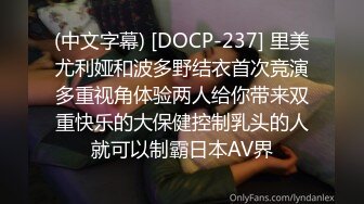 劲爆完美身材极品尤物〖ChineseBunny〗前凸后翘完美身材搭配开档诱惑黑丝 床下高冷床上风骚 美乳丰臀暴力后入