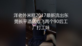 网红推特爆乳高铁女神『Naomii』性爱内射户外露出VIP订阅 与男友众多刺激场所性爱中出