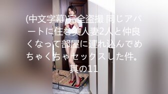 原创可爱清纯女孩口活一流