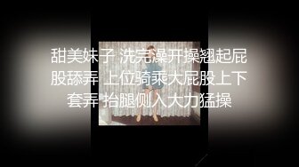 《吃瓜?最近热传?网红重磅》LPL前职业选手WE大舅子前妻【金提莫】公开售卖SEX大尺度资源~身材爆炸奶头够粉~超诱人162P 9V