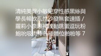 ★☆《贵在真实反差淫妻》★☆顶级绿帽刷锅狠人 完美S级身材极品女神眼镜教师人妻【ZM宝儿】私拍，调教成母狗3P紫薇白浆特多原版 (5)