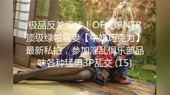 海角社区泡良大神原创博主叶大叔 约炮朋友的01年主播女友（拜金女）颜值和身材都让人羡慕不已