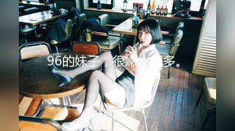 【新片速遞】360酒店21年绝版房型极品女神出镜颜值身材气质说话声音举手投足间都散发着一股迷人魅力