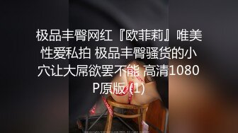 《骚宝》男技师偷拍女客户特殊服务，顶级大白美臀