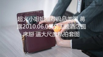 《乐橙云破解》两个小伙带着极品小女友各种姿势啪啪 (2)