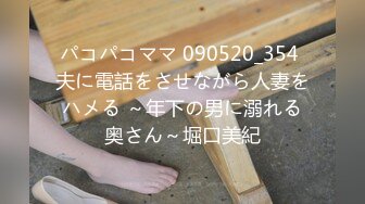 人妻斬り C0930 ki220409 平野 倫子 35歳