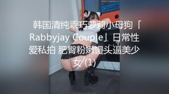 国产AV 果冻传媒 继母与女儿2 用身体保护女儿的母亲 李琼