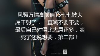 起点传媒XSJ122 西游记 孙悟空吃蟠桃操爆七仙女-金宝娜