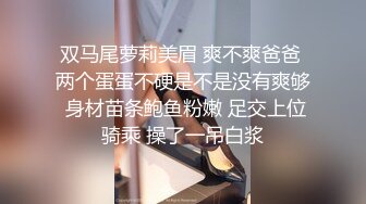 漂亮黑丝伪娘贴贴 胖哥哥就喜欢我全裸的样子 给我舔仙女棒又吸小奶子 小母狗被插的骚叫连连