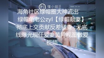 大神呆哥最新高端约会电话系列篇-车模amy老公查岗边操边接电话