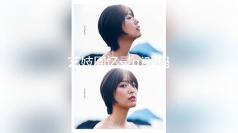 【新片速遞】   见过最唯美的Jk美少女❤️-小尤奈-❤️ 公主颜值、妃子巨乳，顺溜的肌肤、美如港姐！