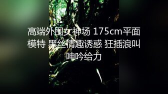 《人气网红私拍》露脸才是王道！极品反差一线天清纯高材生【黑色】私拍，吃自己排出的卵子与男友各种性爱自拍 (19)