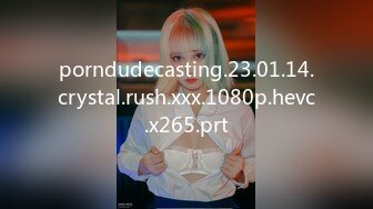 porndudecasting.23.01.14.crystal.rush.xxx.1080p.hevc.x265.prt