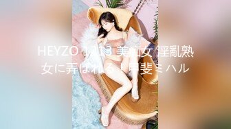 【新速片遞】 美人胚反差婊☀️极品身材性感连衣裙 优雅与风骚并存 穿上衣服是你优雅端庄的女神 脱下衣服是你的放荡风骚的小母狗