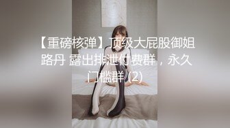 【新女主】”啊啊逼都被操肿了，太粗了”骚逼小护士1