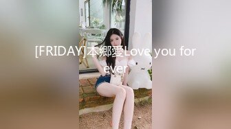 [FRIDAY]本郷愛Love you forever