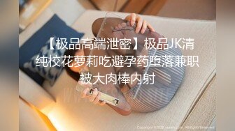 卧槽~压轴~好纯洁大女孩~【三姐妹花】调教被操~内射