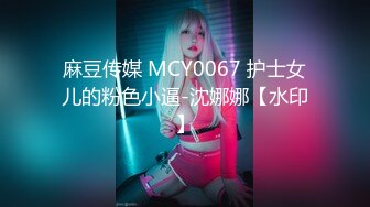 【极品❤️丝控淫臀】Misa酱✨ 黑丝淫堕修女捆绑调教 羞耻白浆溢出蜜穴 玩具凌辱 肉棒爆艹淫奴玩物