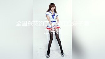 【新片速遞】  渣女小萝莉全程露脸性感纹身床上让小哥用道具玩逼，口交大鸡巴无套抽插，淫声荡语让小哥射在肚子上精彩刺激[1.99G/MP4/04:49:55]