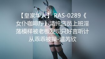 【新片速遞】《顶级震撼㊙️泄密》万狼求档OnlyFans网红反差婊留学生美眉【香蕉妹】剧情演绎家庭保姆工作中被男主强行进入无水原版