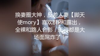 STP26057 ?淫乱情侣? 记录小两口日常做爱▌小橘妹妹▌女上位娇羞啪啪升级经验 后入爆力冲刺 滑嫩小嘴吸吮采精 VIP2209