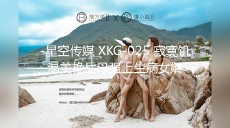 星空传媒 XKG-147 黑丝性感少妇勾引外送员