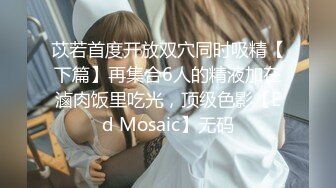 11/1最新 新婚闹洞房把伴娘灌醉拔下她小内裤发现唇肉已经发黑VIP1196